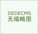 韩泰轮胎获得国际汽联颁发的“三星级环境认证”